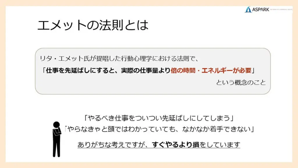 先延ばしは労力をかけてしまうことになる‥ 有限会社セーフティ